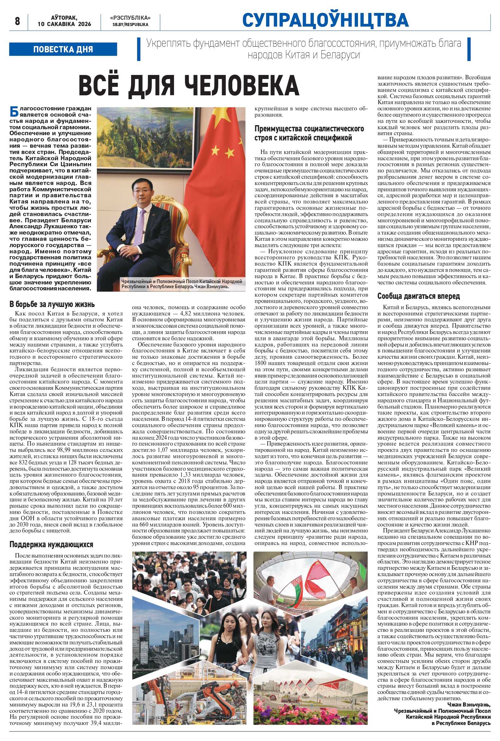 R-08 КИТАЙ_page-0001 (1).jpg